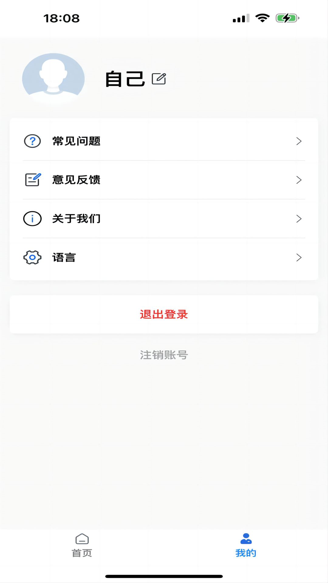 isuncareappv1.8.5 °