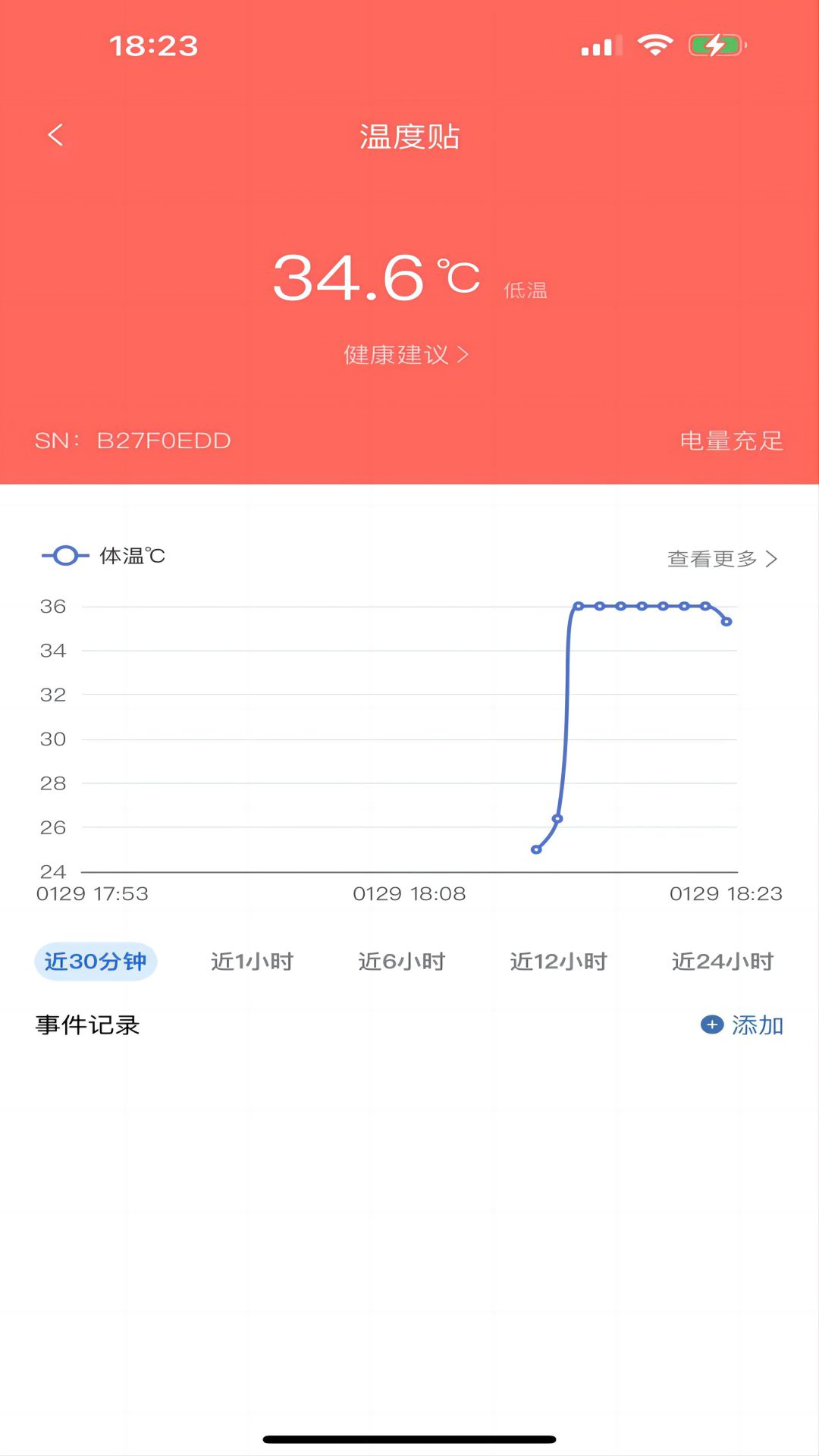 isuncareappv1.8.5 °