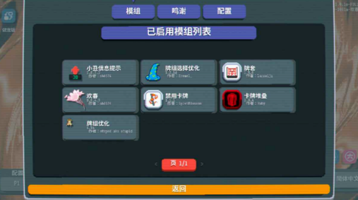 СϷmod(С)v0.8.4.3-1001a °