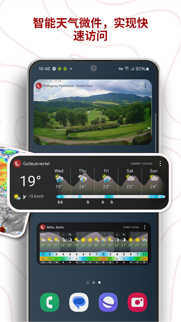 windycomv46.1.0 ׿
