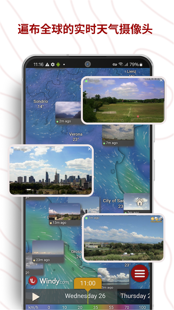 windycomv46.1.0 ׿
