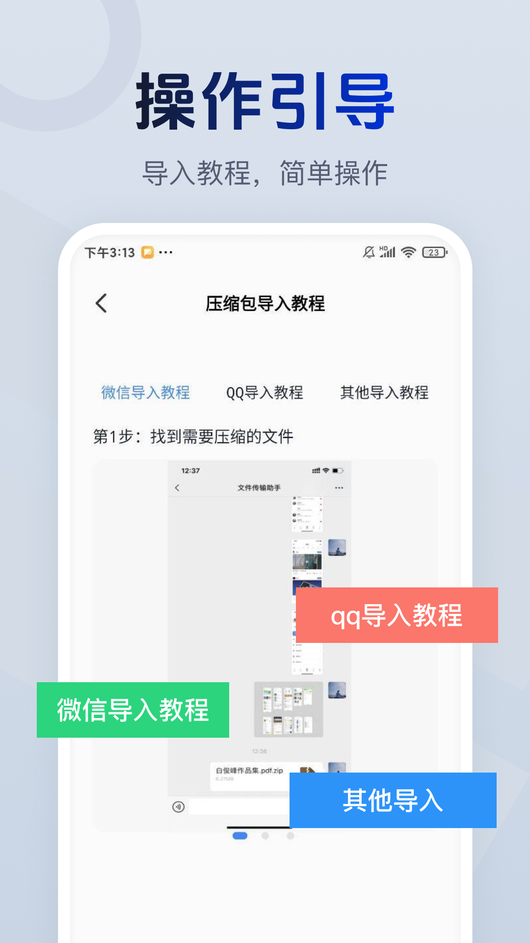 ѹרұappv1.0.1 ׿