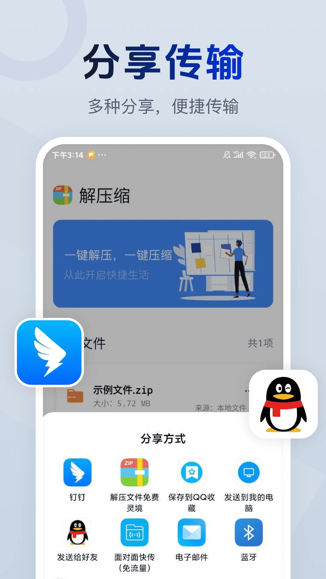 ѹרұappv1.0.1 ׿
