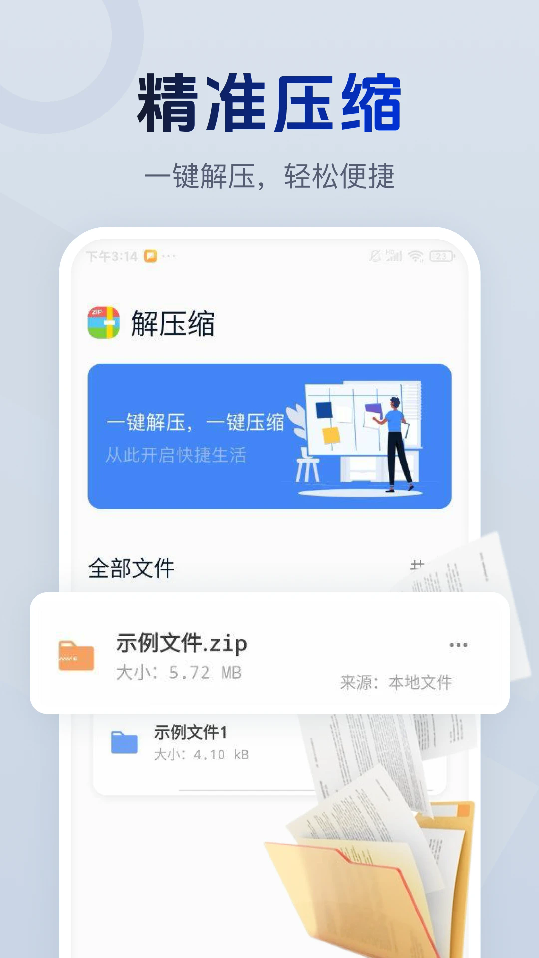 ѹרұappv1.0.1 ׿