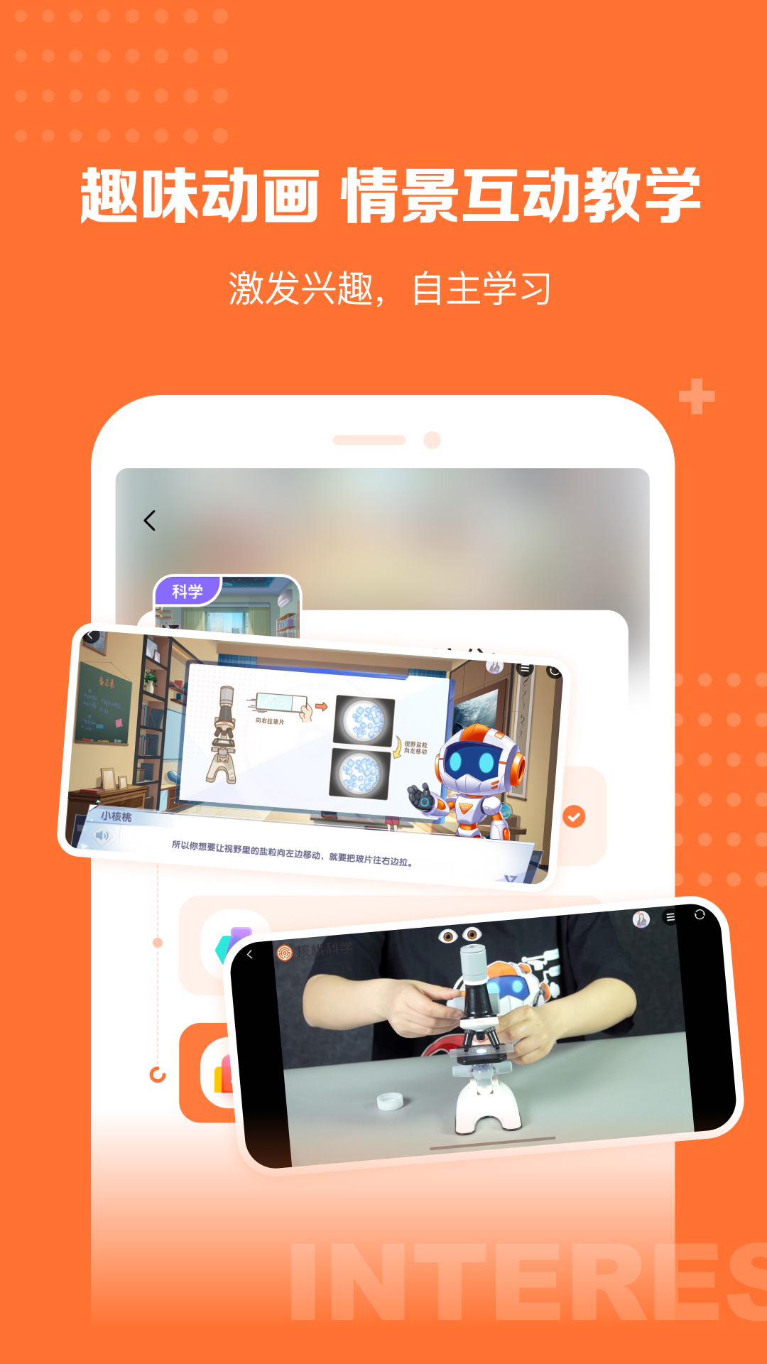 ѧ԰׿v1.2.2 ֻ