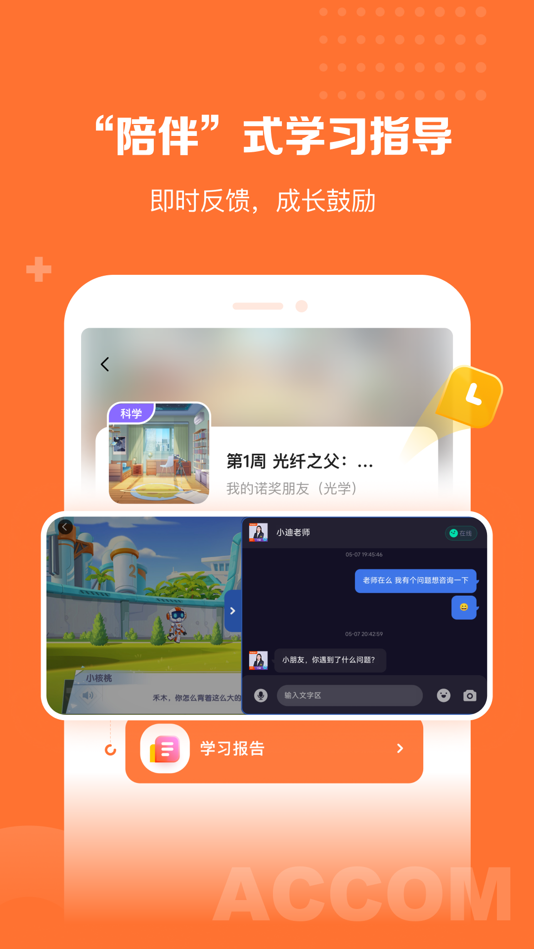 ѧ԰׿v1.2.2 ֻ
