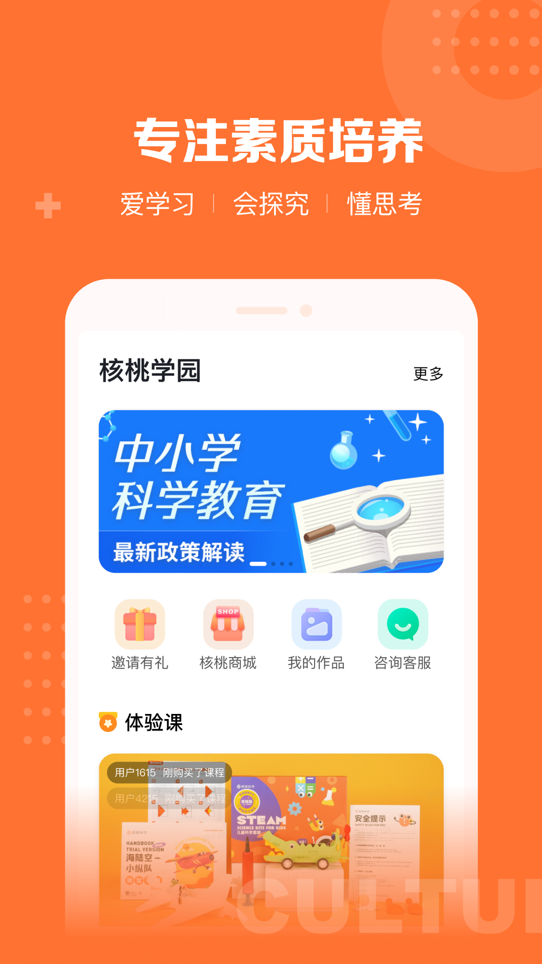 ѧ԰׿v1.2.2 ֻ