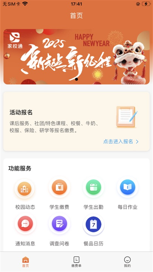 ѧͨapp°v1.6.1 ׿
