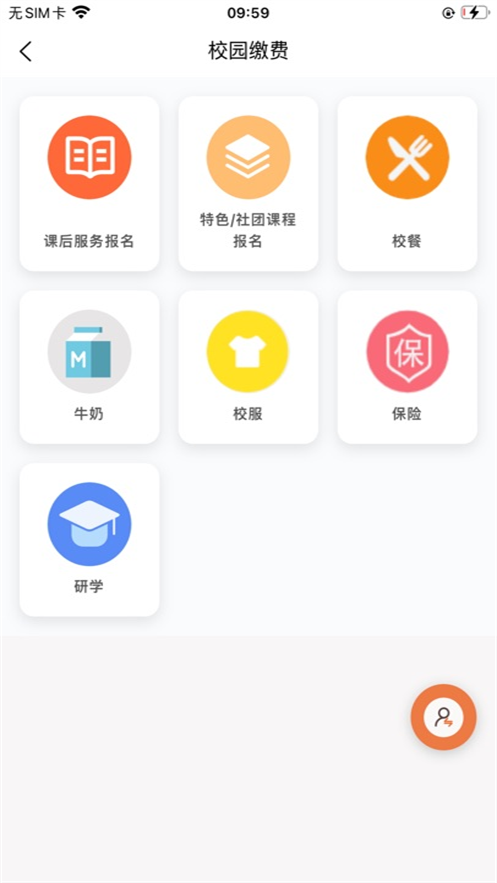 ѧͨapp°v1.6.1 ׿