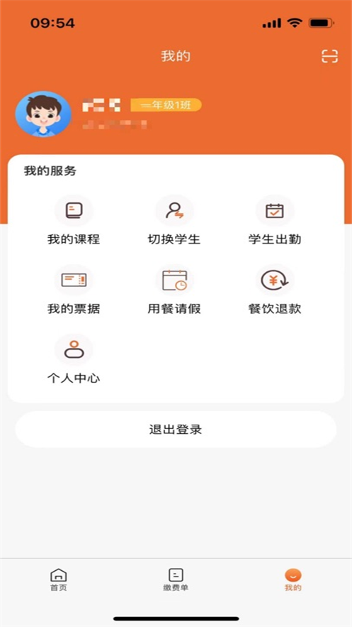 ѧͨapp°v1.6.1 ׿