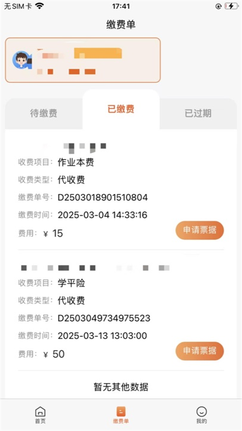 ѧͨapp°v1.6.1 ׿