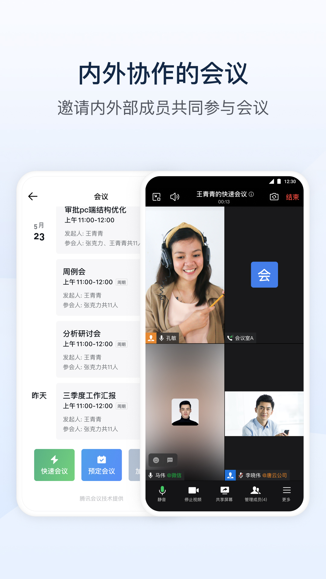 ͨ2.0ٷv3.1.200 ׿