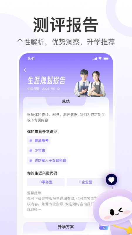 eappv3.1.1 ׿
