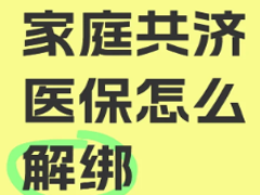 ҽ�������˻���ô��� ҽ�������˻���������Ч