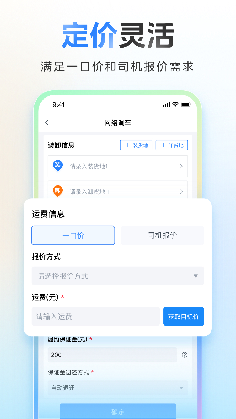 ֱͨappv1.0.6 ׿