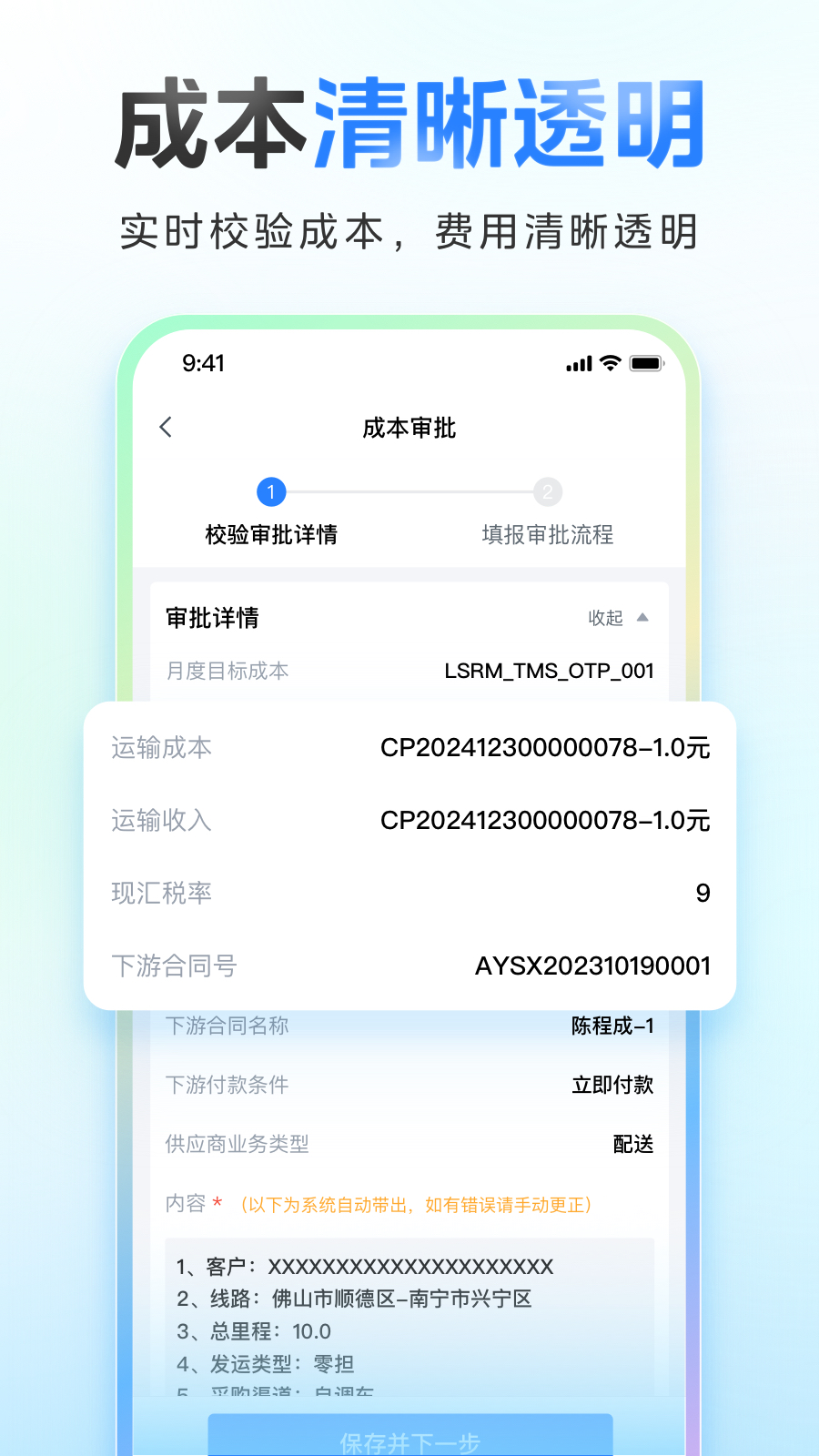 ֱͨappv1.0.6 ׿