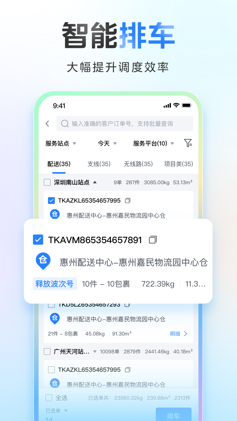 ֱͨappv1.0.6 ׿