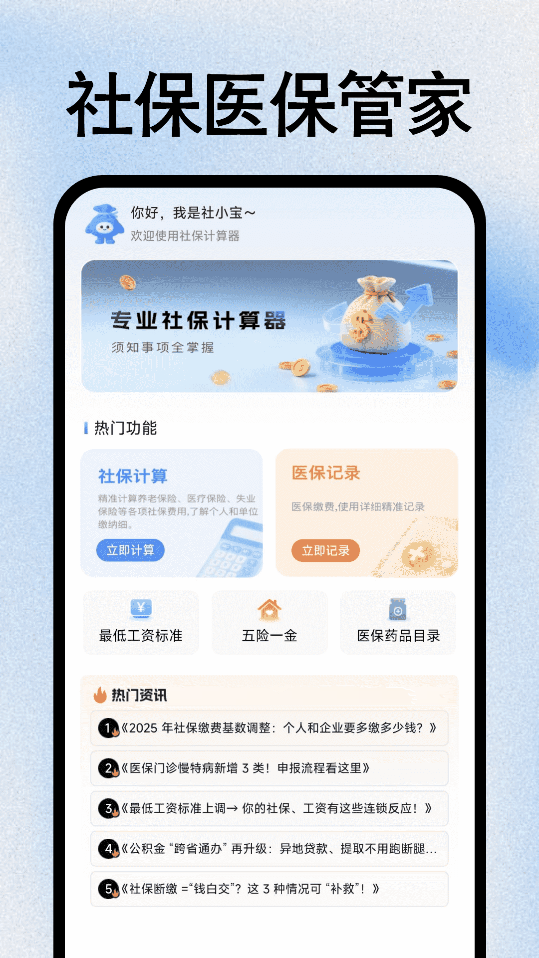 籣ҽܼappv1.0.1 ֻ