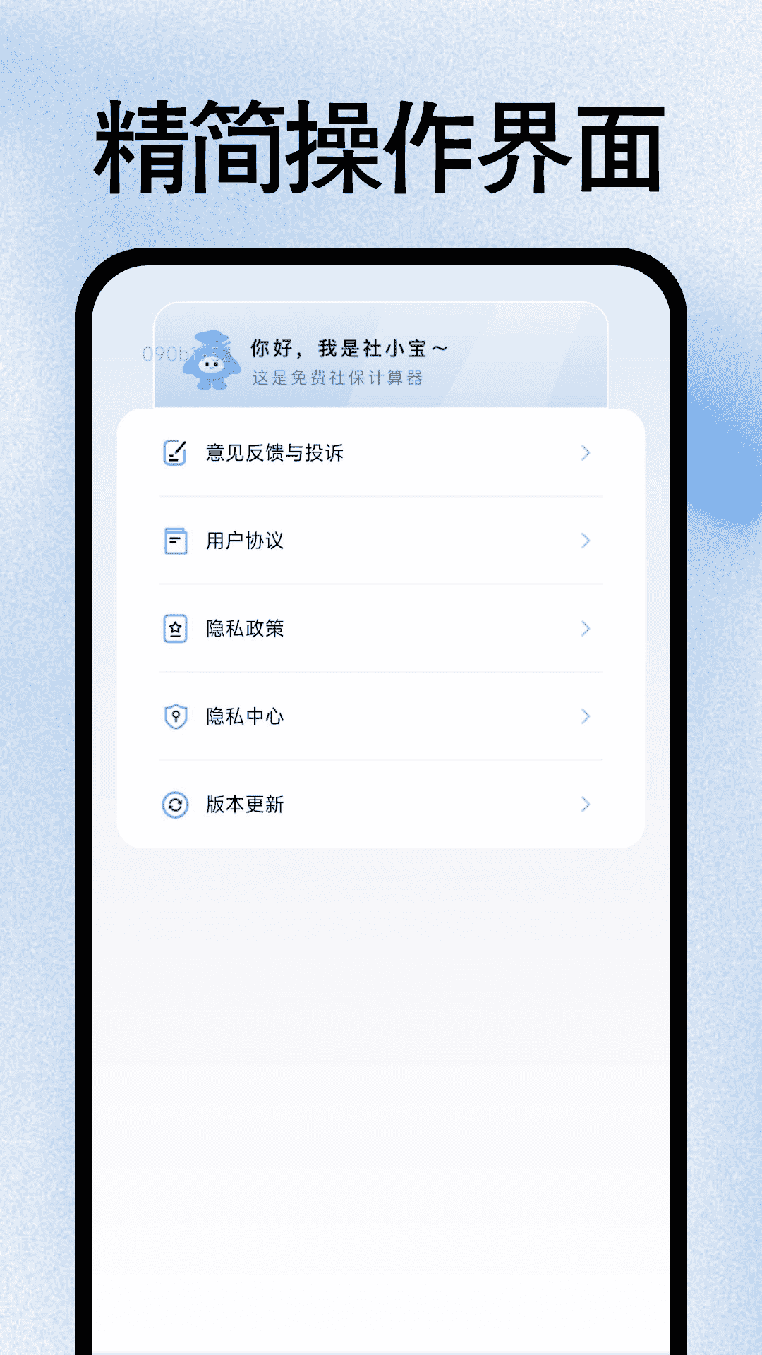 籣ҽܼappv1.0.1 ֻ