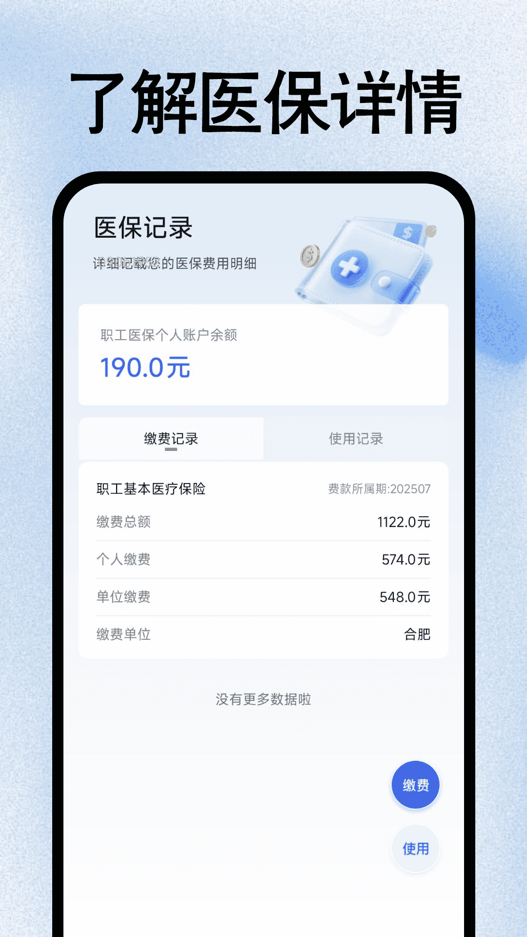 籣ҽܼappv1.0.1 ֻ