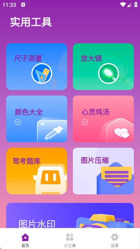 紨appv1.0.0 ׿
