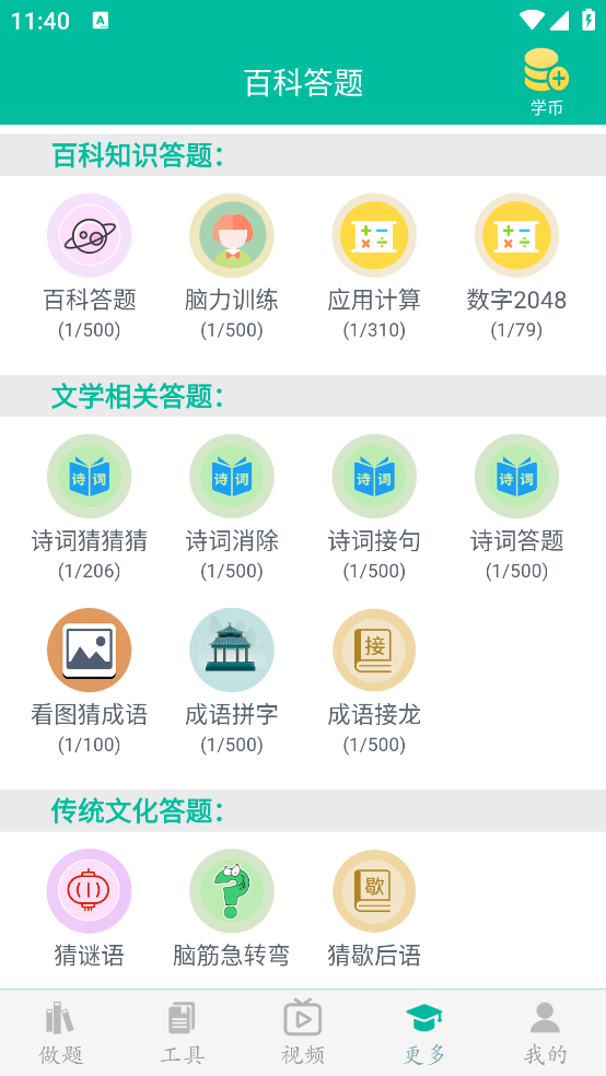 ѧappv3.5.1 °