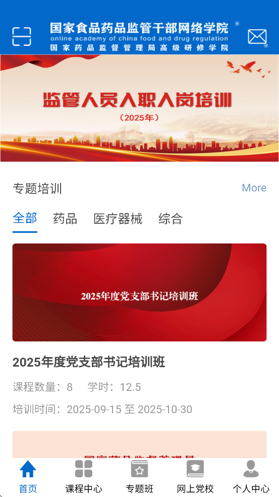 ҩɲԺappv1.3.1 ׿