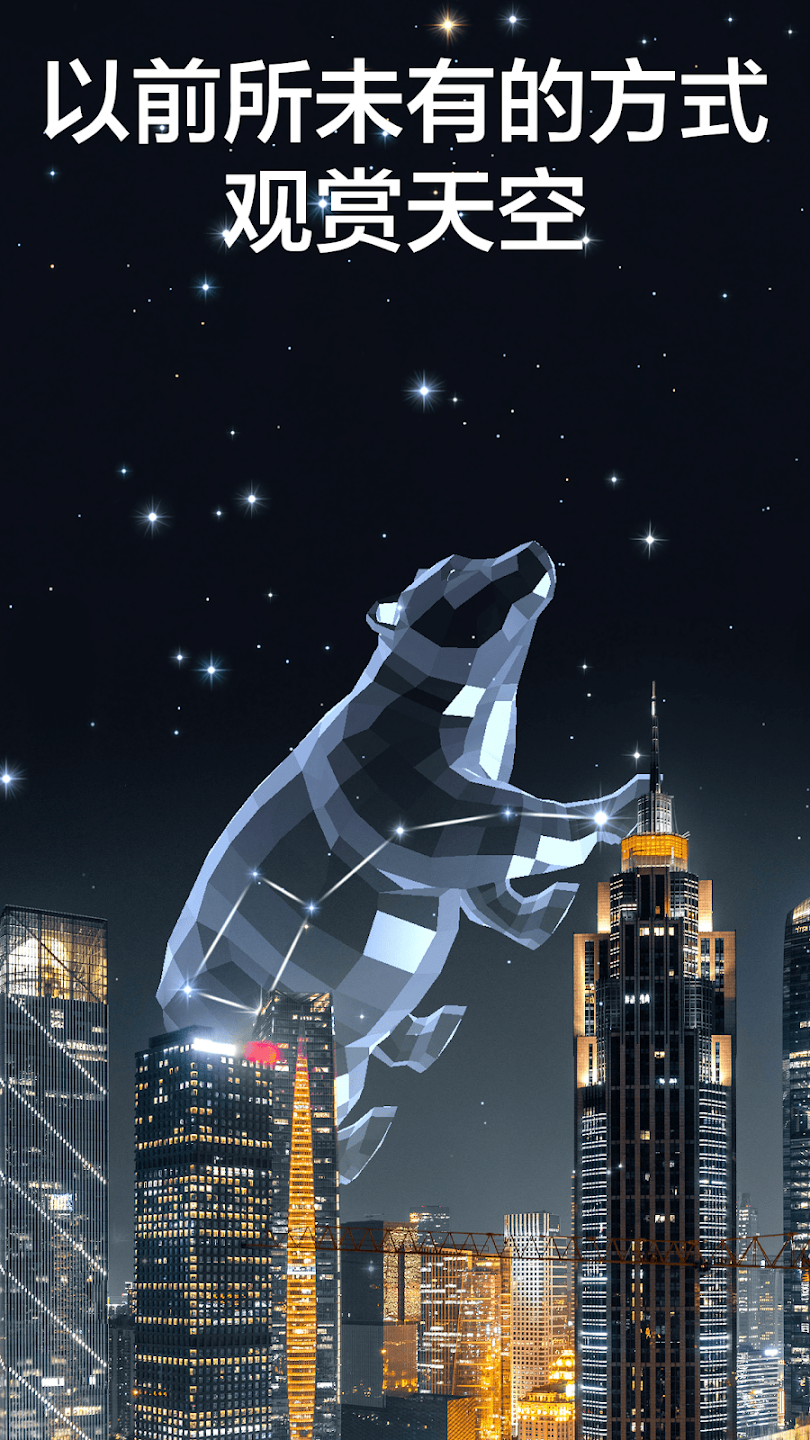 SolarWalk2ٷ(Star Walk 2)v2.13.0 İ