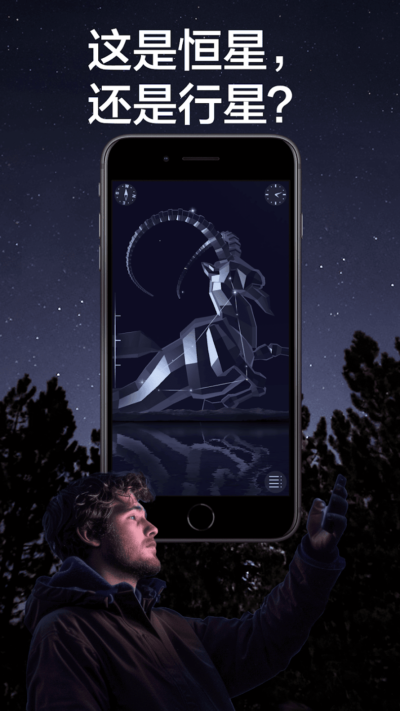 SolarWalk2ٷ(Star Walk 2)v2.13.0 İ