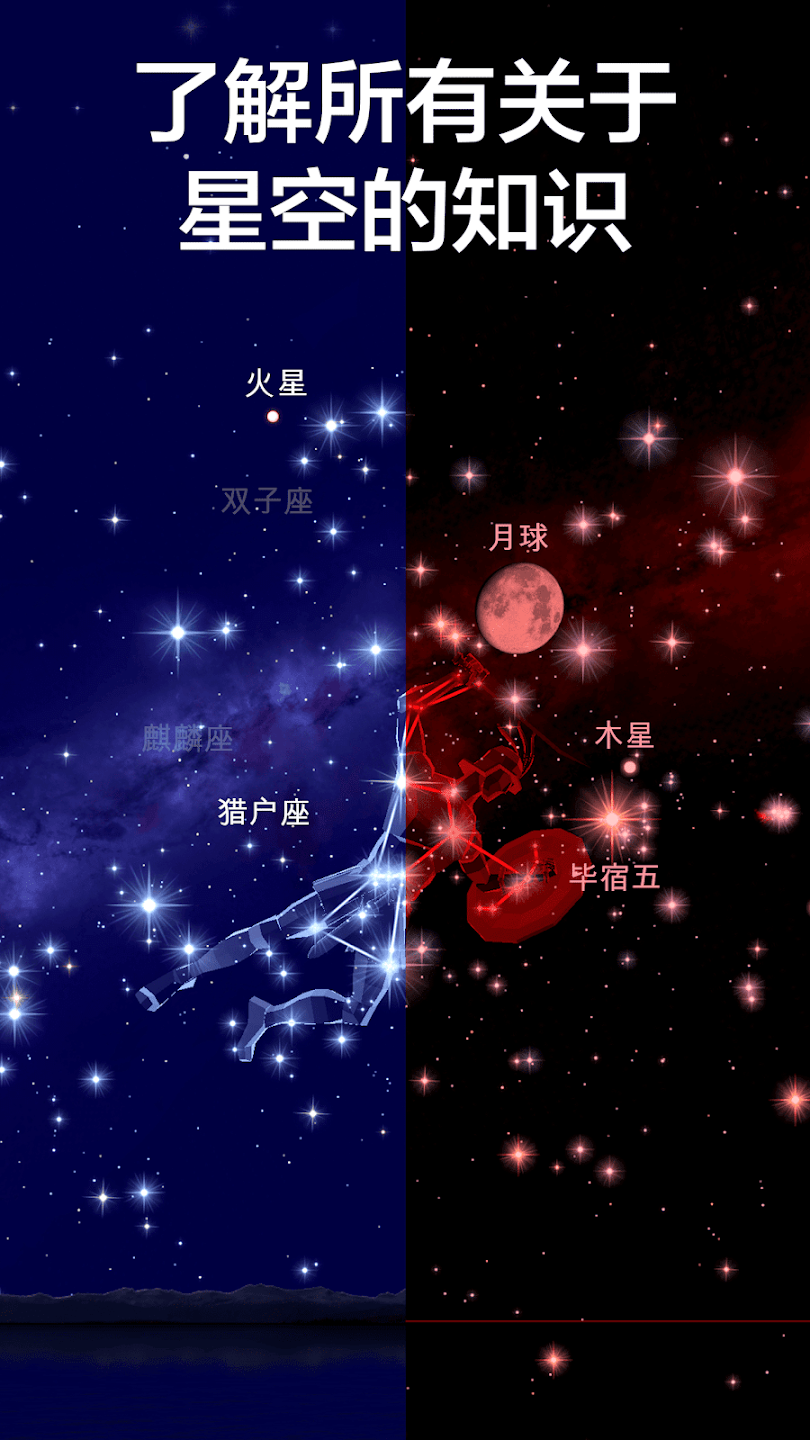 SolarWalk2ٷ(Star Walk 2)v2.13.0 İ