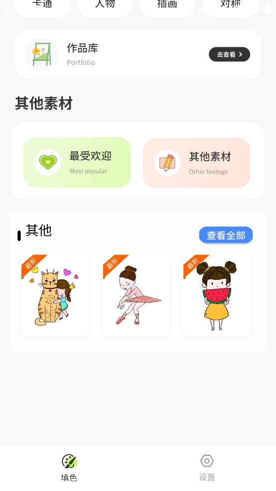 ɫappv3.2.0 ׿