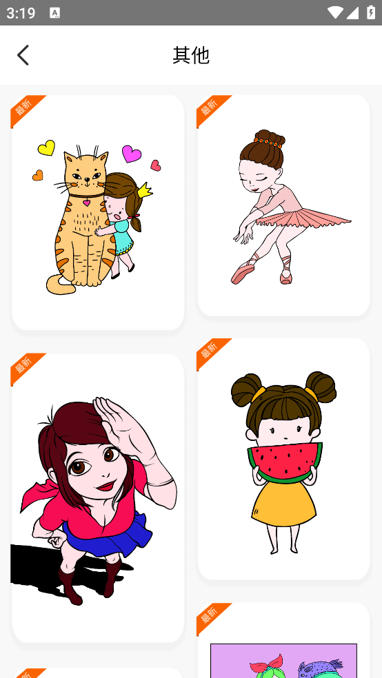 ɫappv3.2.0 ׿
