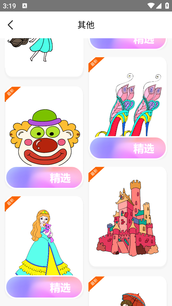 ɫappv3.2.0 ׿