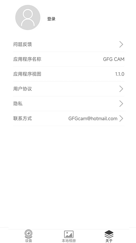 gfgcamٷ°汾v1.3.1 ׿