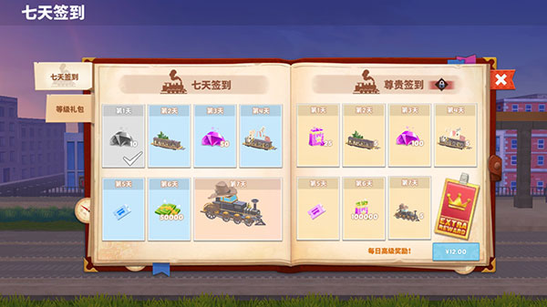 ·ʱϷ(Train)v0.26 ׿