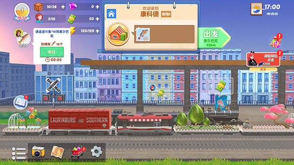 ·ʱϷ(Train)v0.26 ׿