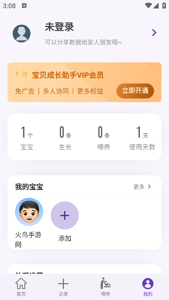 ɳappv1.1.44 ٷ