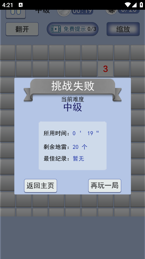ɨ״սСϷv1.9.0 °