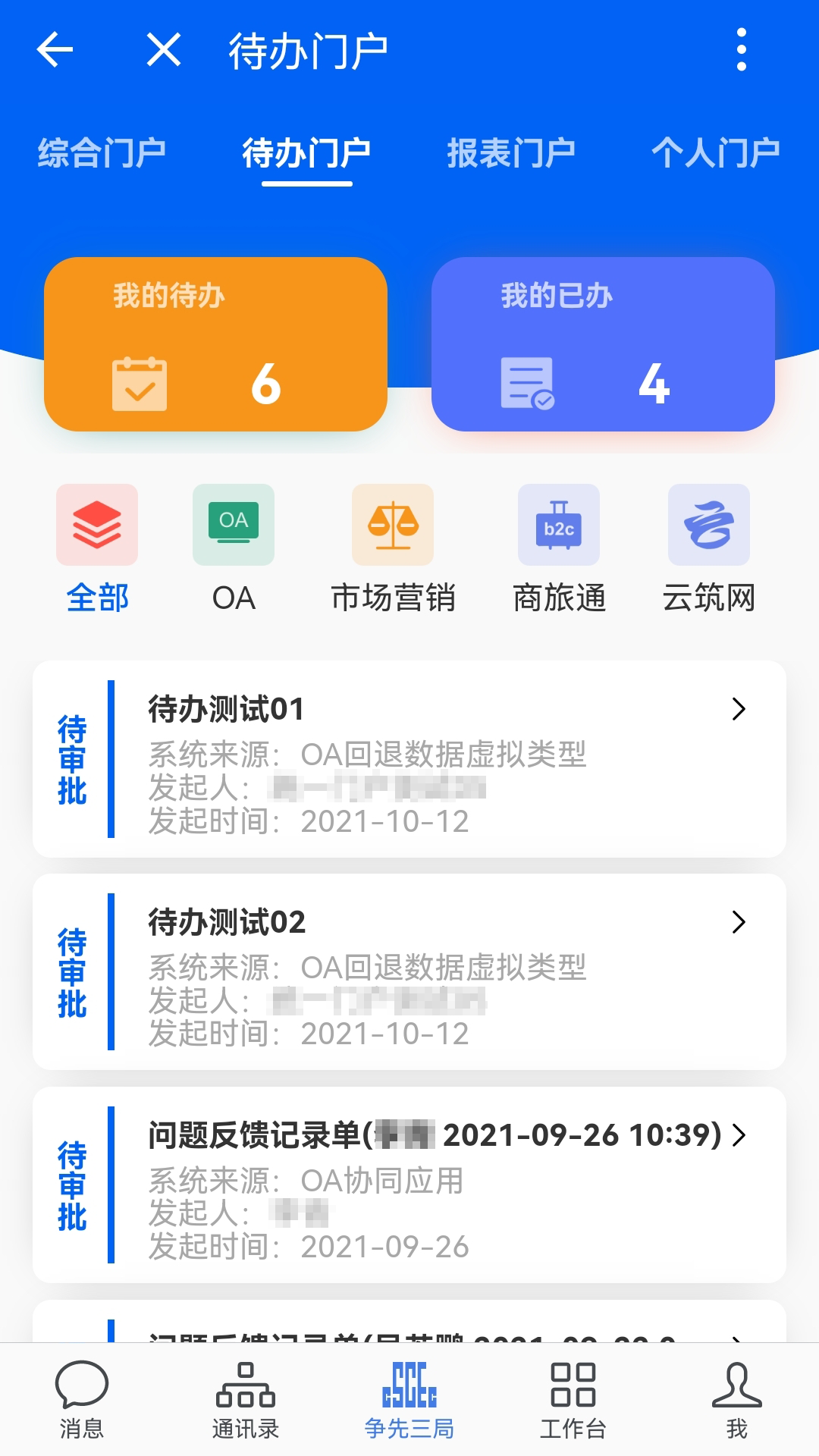 ͨappٷv3.2.0 °汾