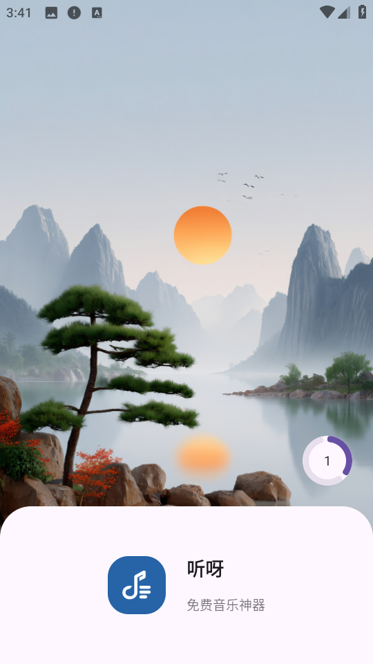 ѽappv1.0.0 ׿