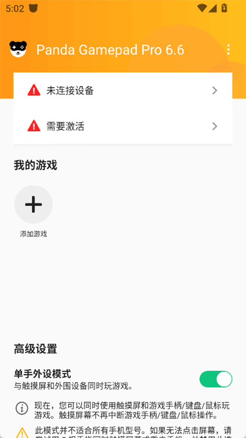 Panda Gamepad Prov6.6 °
