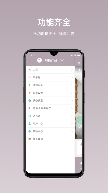 iBaby Care appv2.15.3 ׿