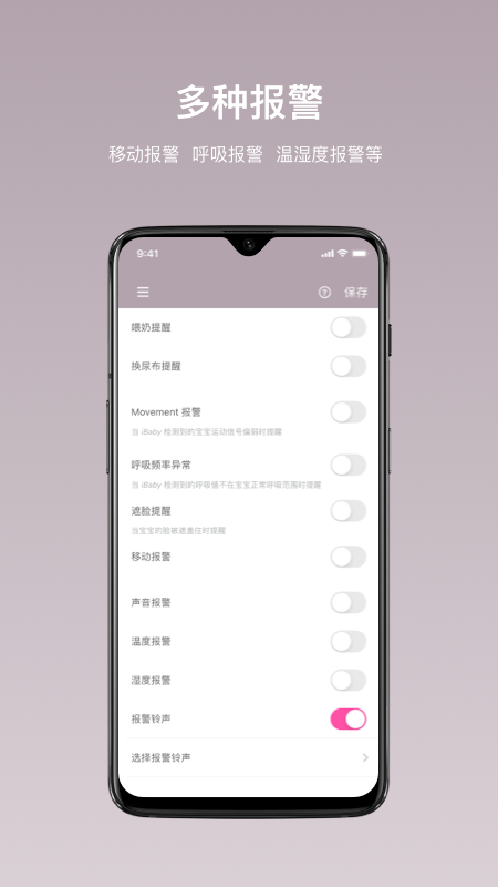 iBaby Care appv2.15.3 ׿