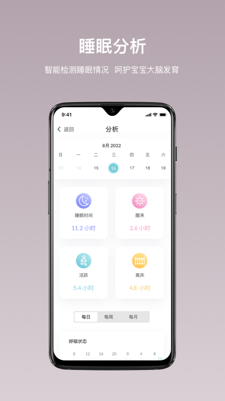 iBaby Care appv2.15.3 ׿