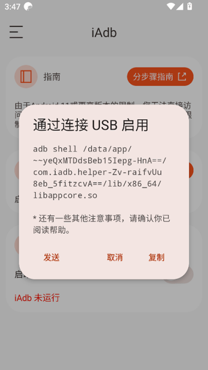 iadbv1.4.2 °