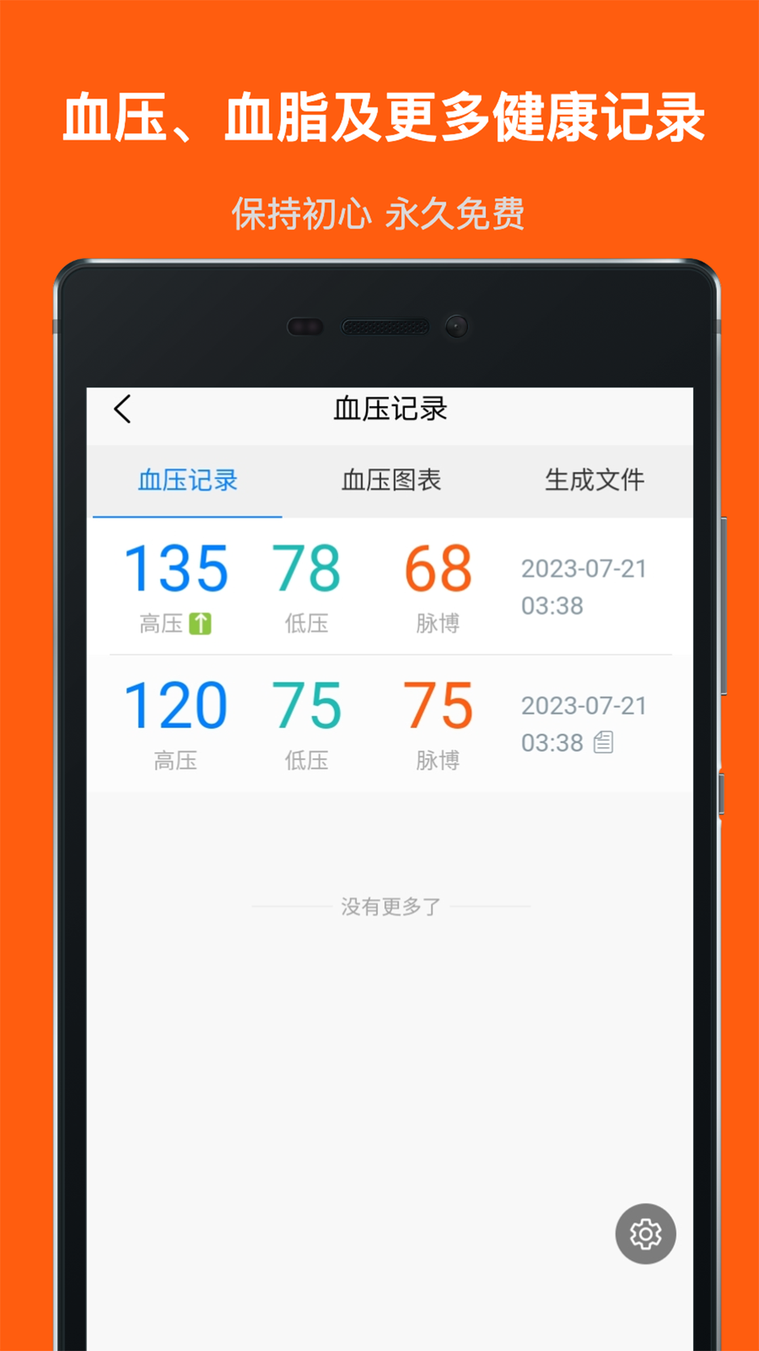 ѪǼ±appv1.4.0 ٷ