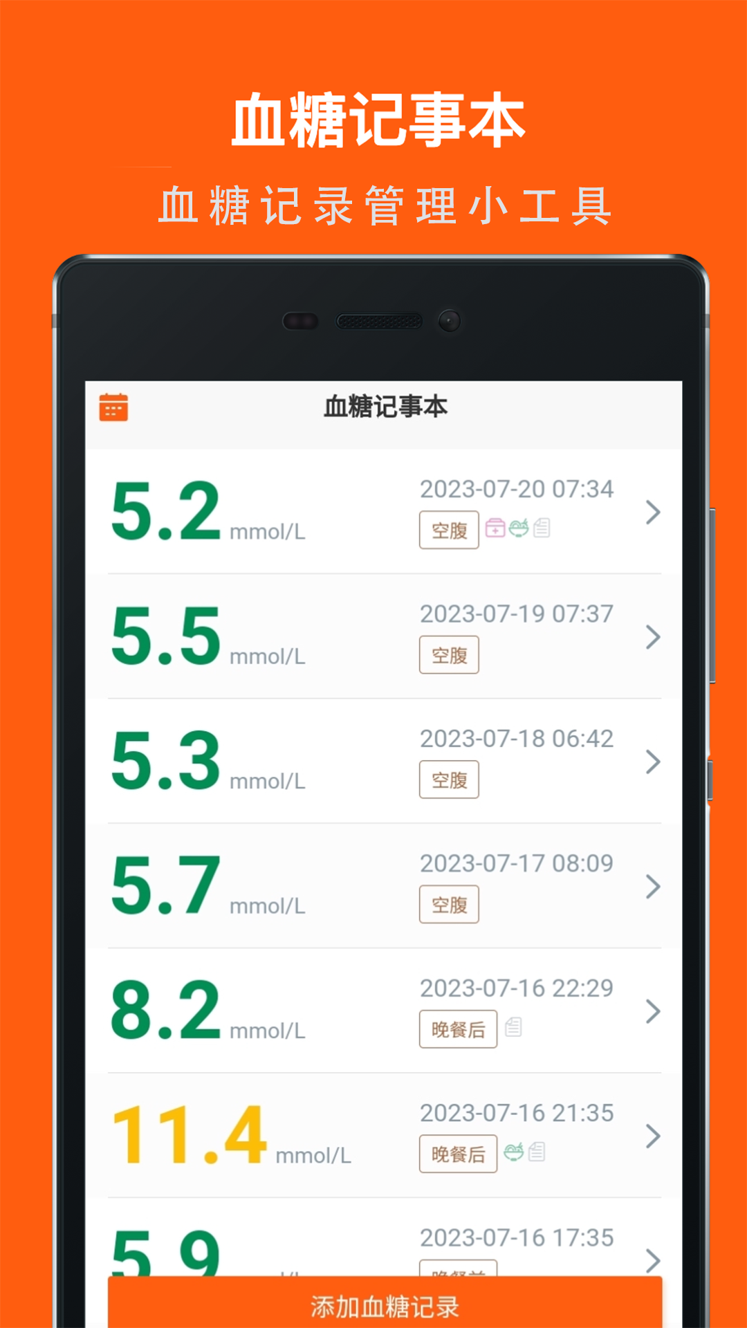 ѪǼ±appv1.4.0 ٷ