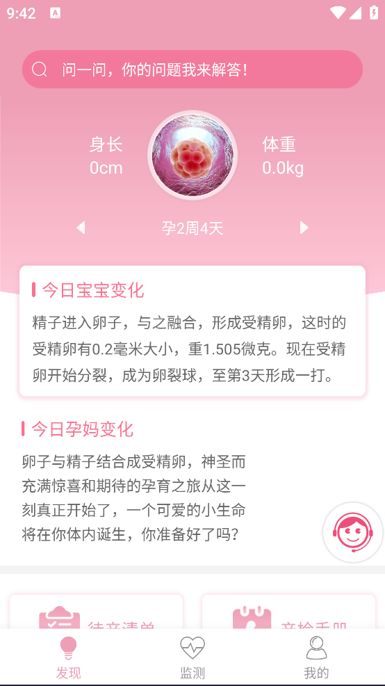 Fetaphon Home׿v1.0.21 ֻ
