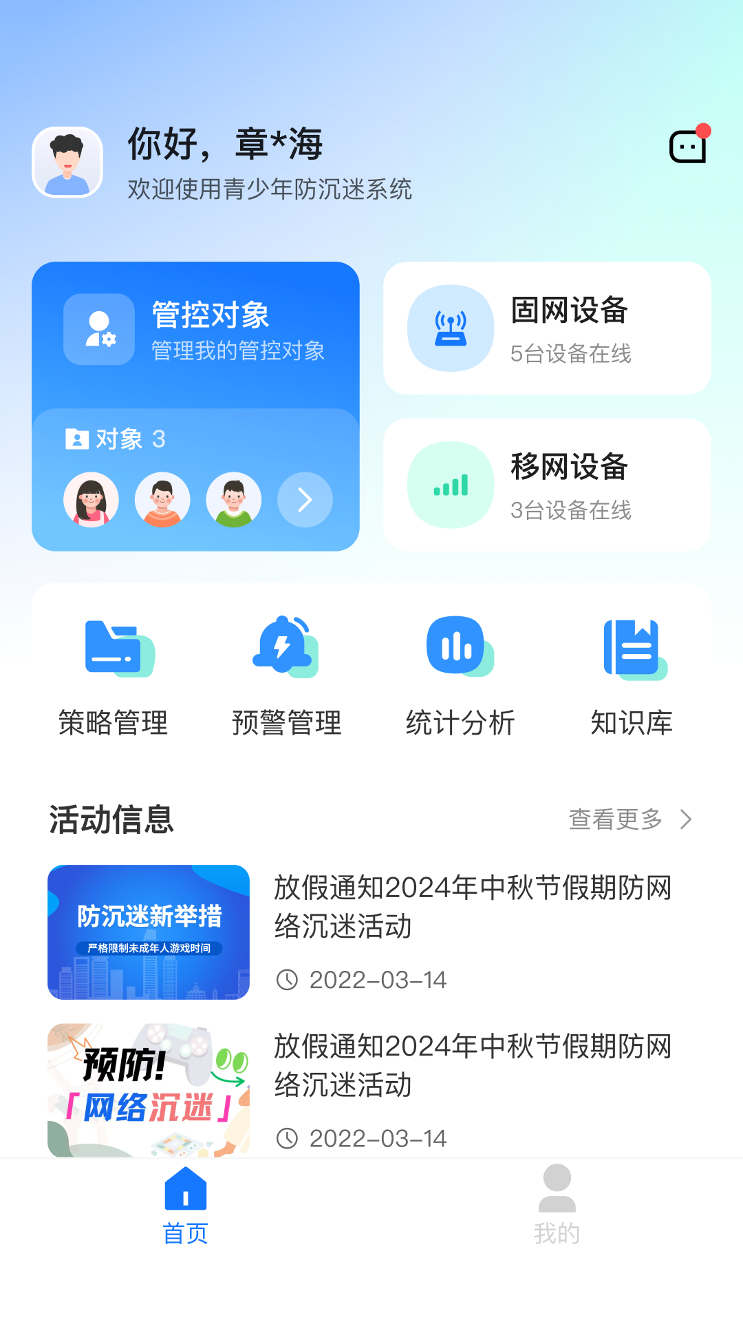 APPٷv2.0.0 °