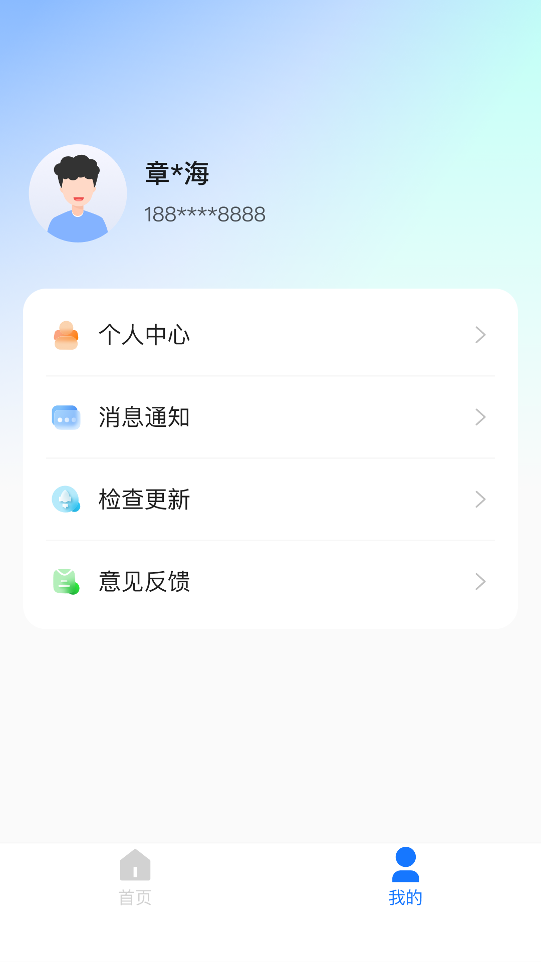 APPٷv2.0.0 °